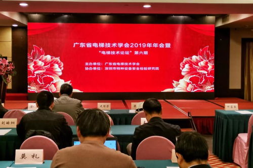 新再靈科技亮相廣東省電梯技術(shù)學(xué)會2019學(xué)術(shù)年會，共探電梯智能化與信息技術(shù)服務(wù)新未來